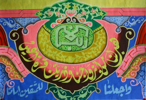 Mawaddatul Karimah-Kyai Syarifuddin