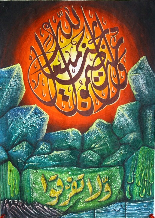 Gambar Kaligrafi Crayon - Gambar Islami